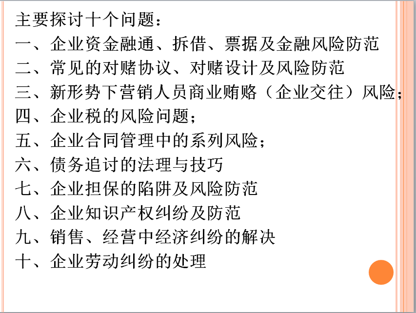 和昇6月營(yíng)業(yè)共識會(huì),展望和昇未來(lái)發(fā)展 和昇6月營(yíng)業(yè)共識會(huì),展望和昇未來(lái)發(fā)展