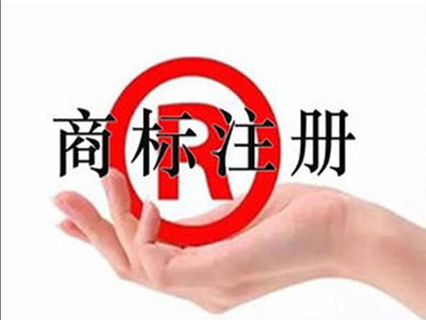 工商注冊(cè)商標(biāo)怎樣查詢?